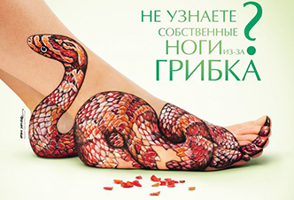 Russia Stada - Snake 2014